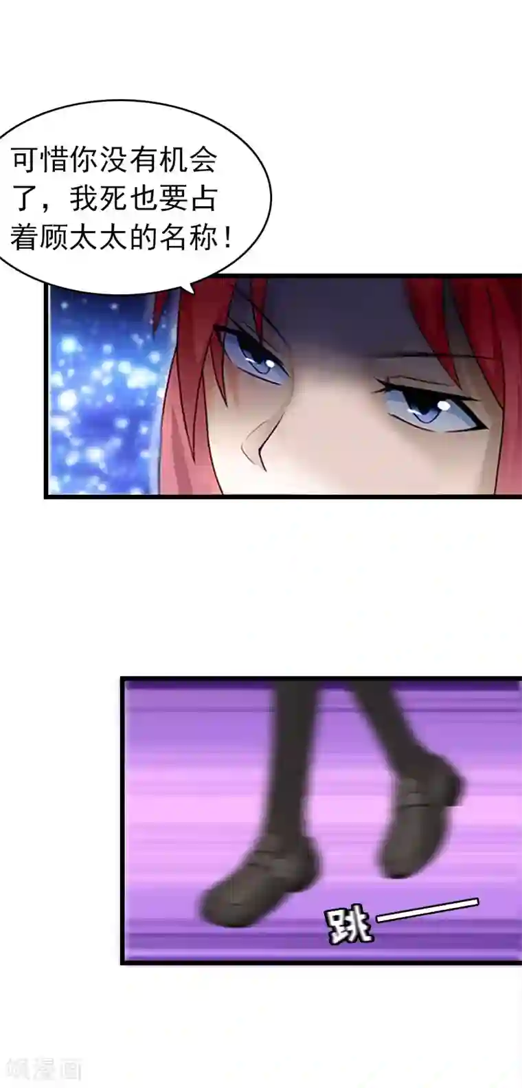 豪门危情：黑心总裁不好惹第5话 自杀