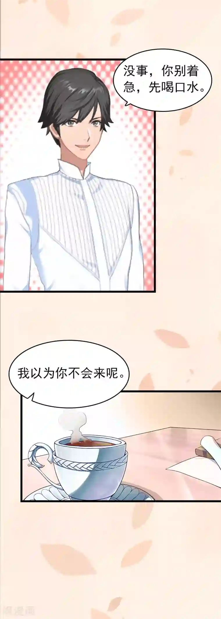 豪门危情：黑心总裁不好惹第5话 自杀