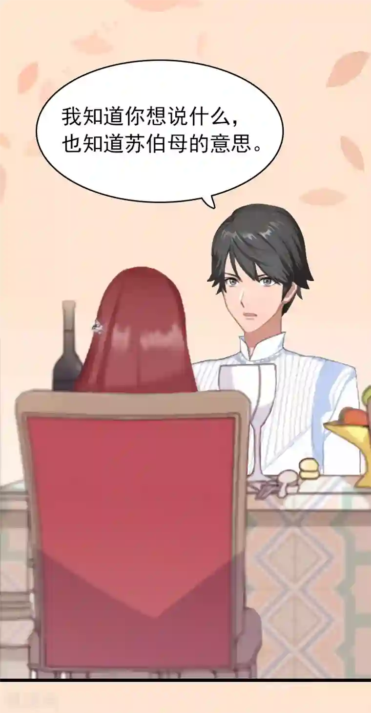 豪门危情：黑心总裁不好惹第5话 自杀