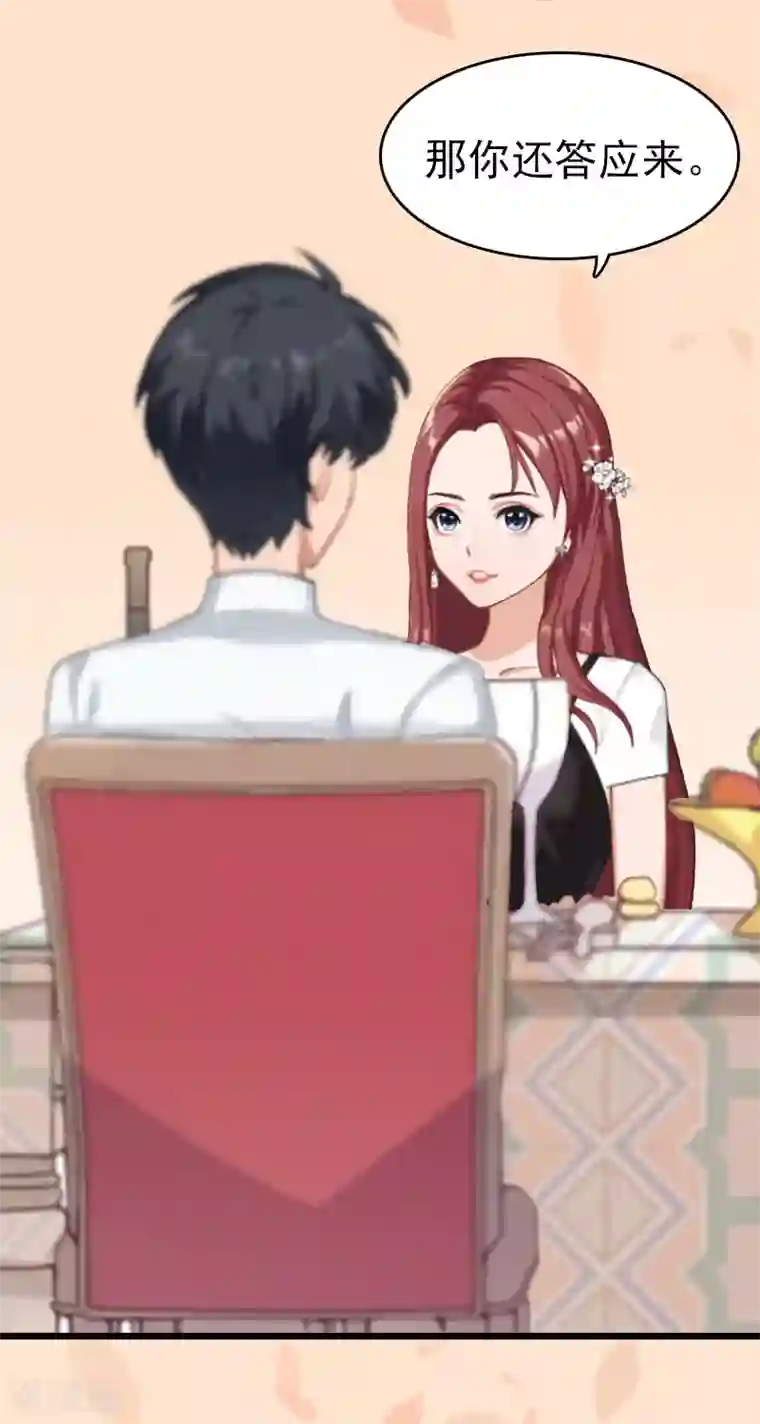 豪门危情：黑心总裁不好惹第5话 自杀