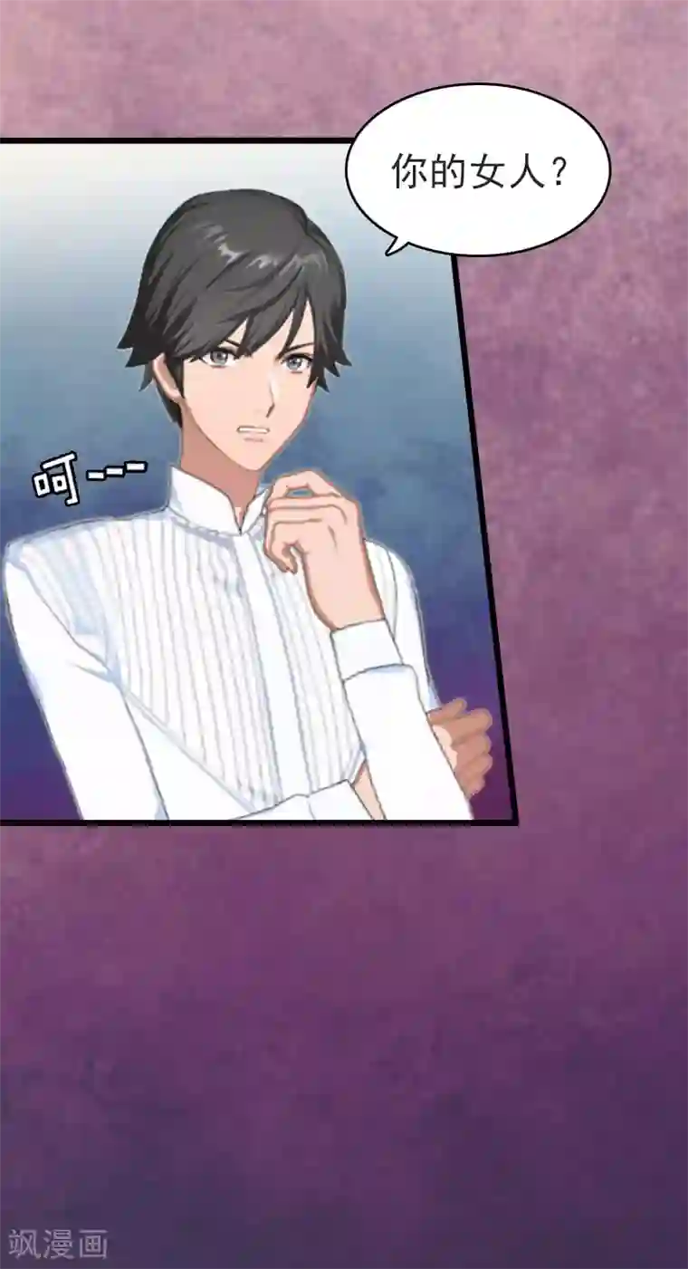 豪门危情：黑心总裁不好惹第6话 抢救