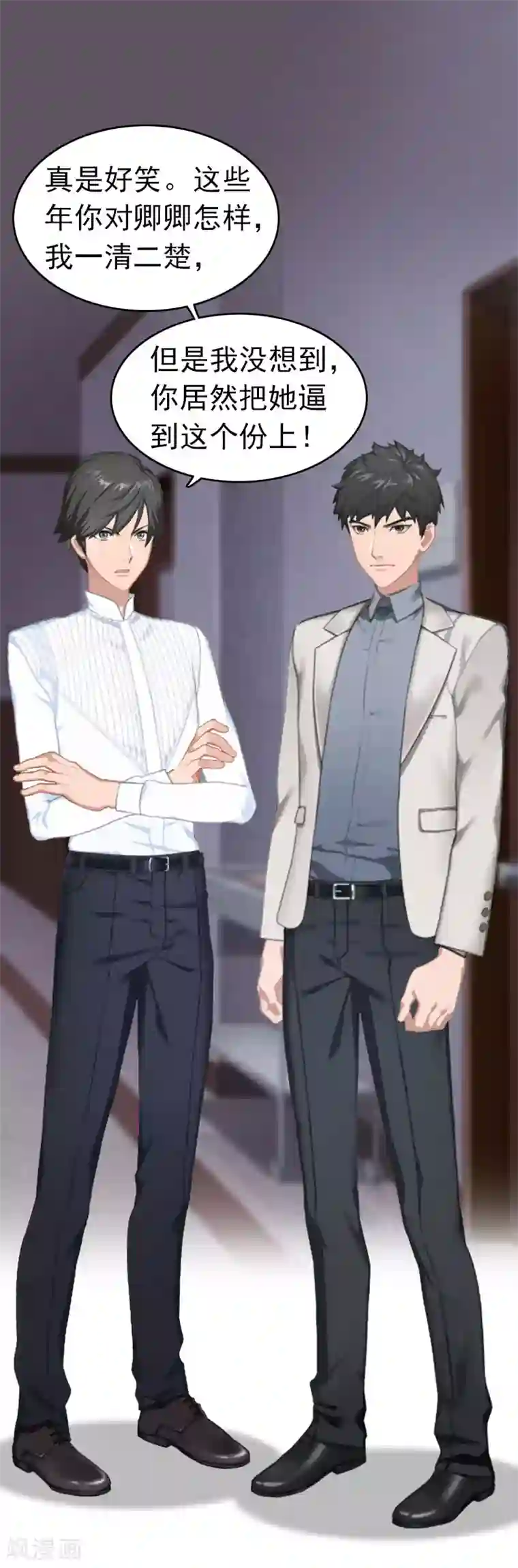 豪门危情：黑心总裁不好惹第6话 抢救