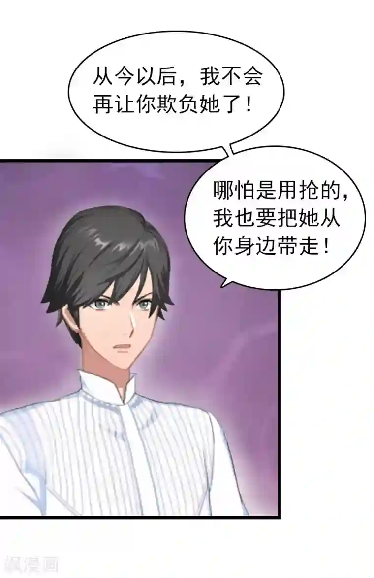 豪门危情：黑心总裁不好惹第6话 抢救
