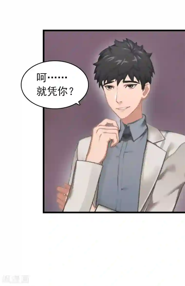豪门危情：黑心总裁不好惹第6话 抢救