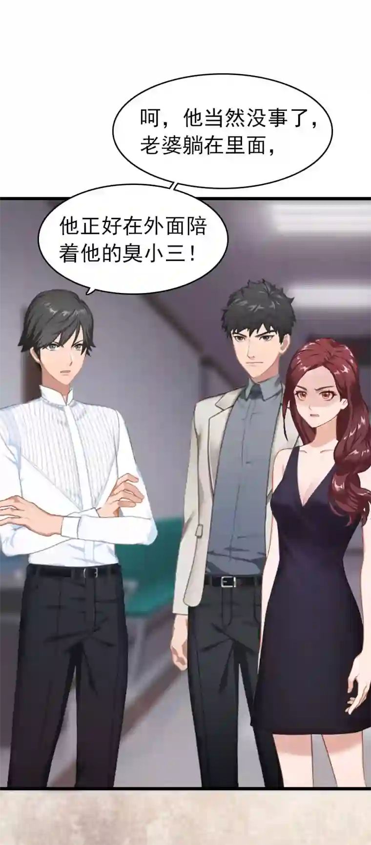 豪门危情：黑心总裁不好惹第6话 抢救