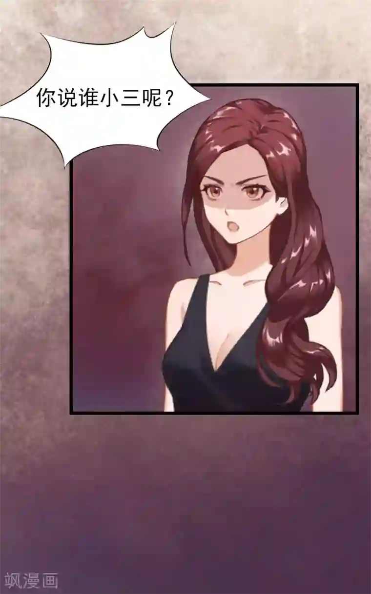 豪门危情：黑心总裁不好惹第6话 抢救