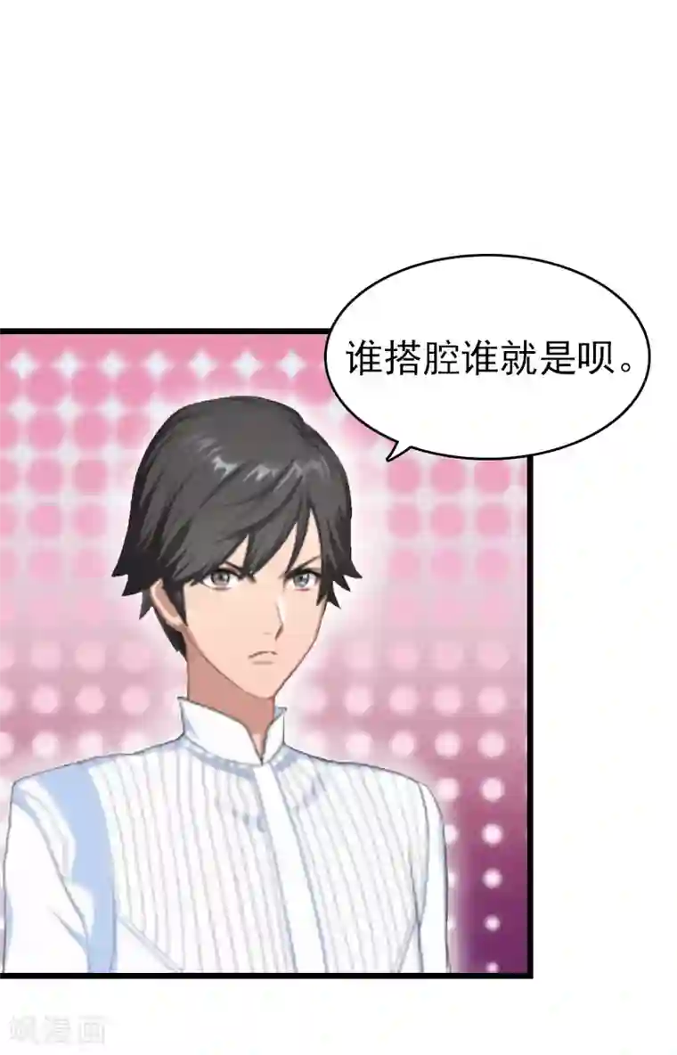 豪门危情：黑心总裁不好惹第6话 抢救