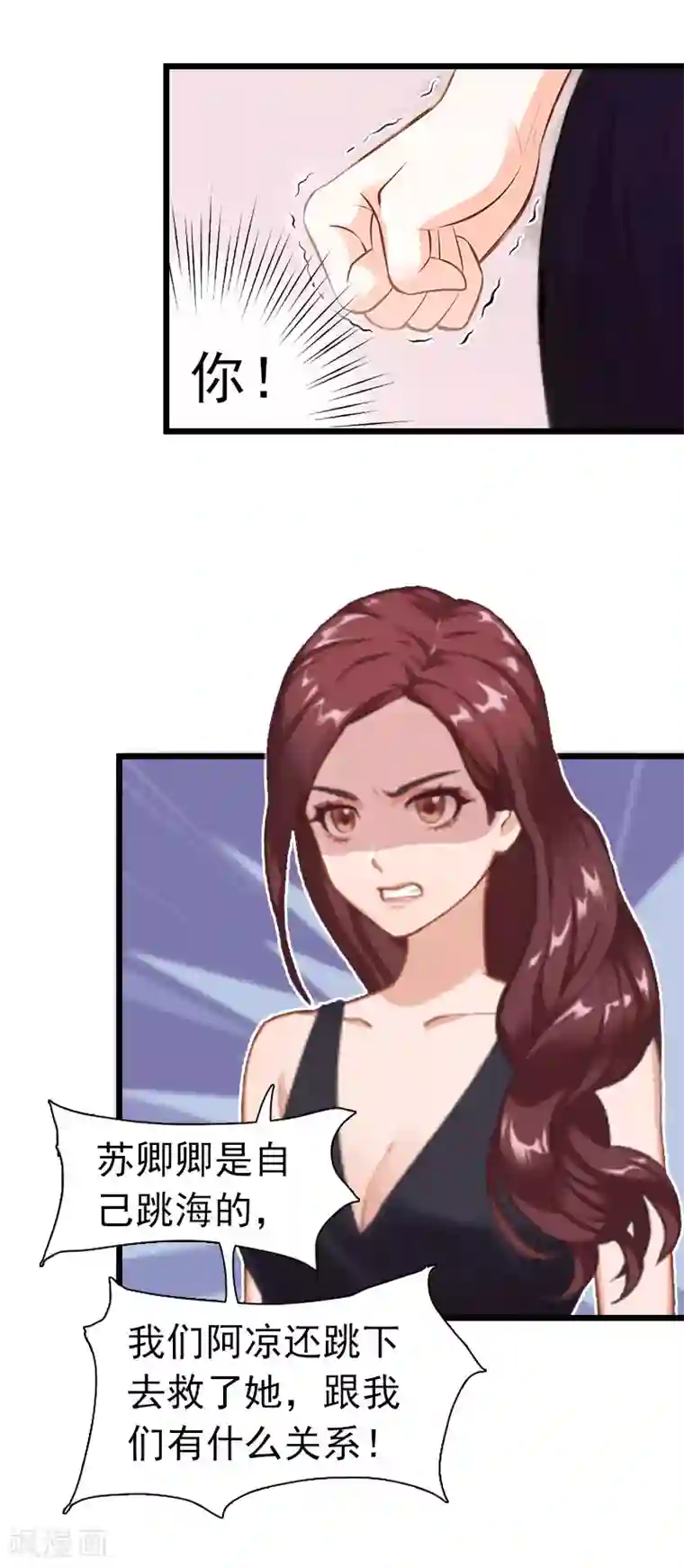 豪门危情：黑心总裁不好惹第6话 抢救