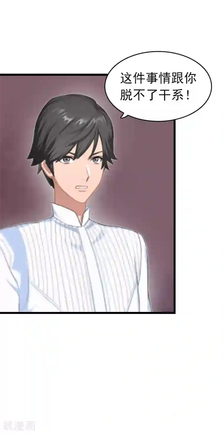 豪门危情：黑心总裁不好惹第6话 抢救