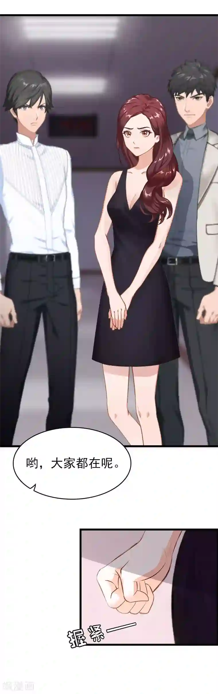 豪门危情：黑心总裁不好惹第6话 抢救