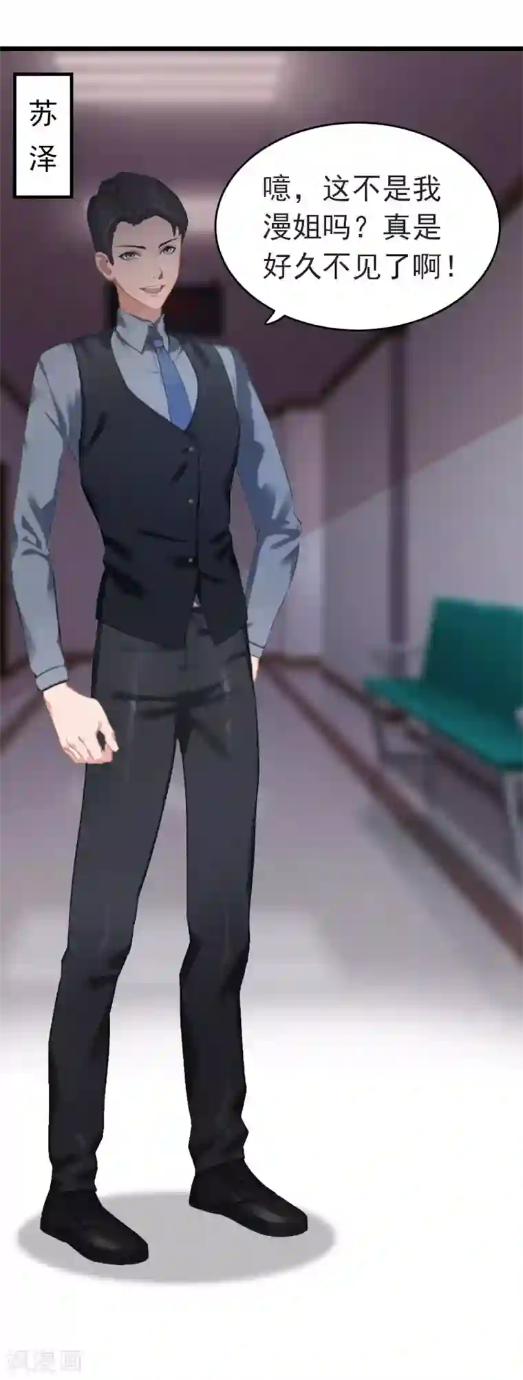 豪门危情：黑心总裁不好惹第6话 抢救