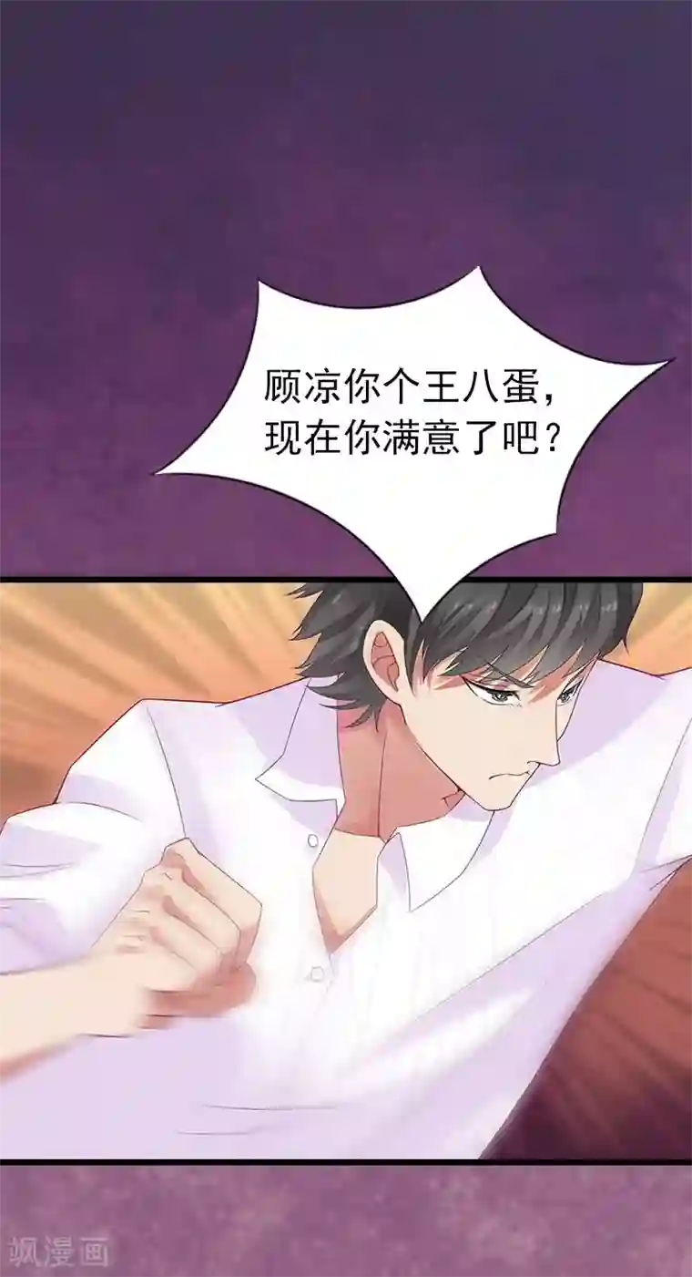 豪门危情：黑心总裁不好惹第6话 抢救