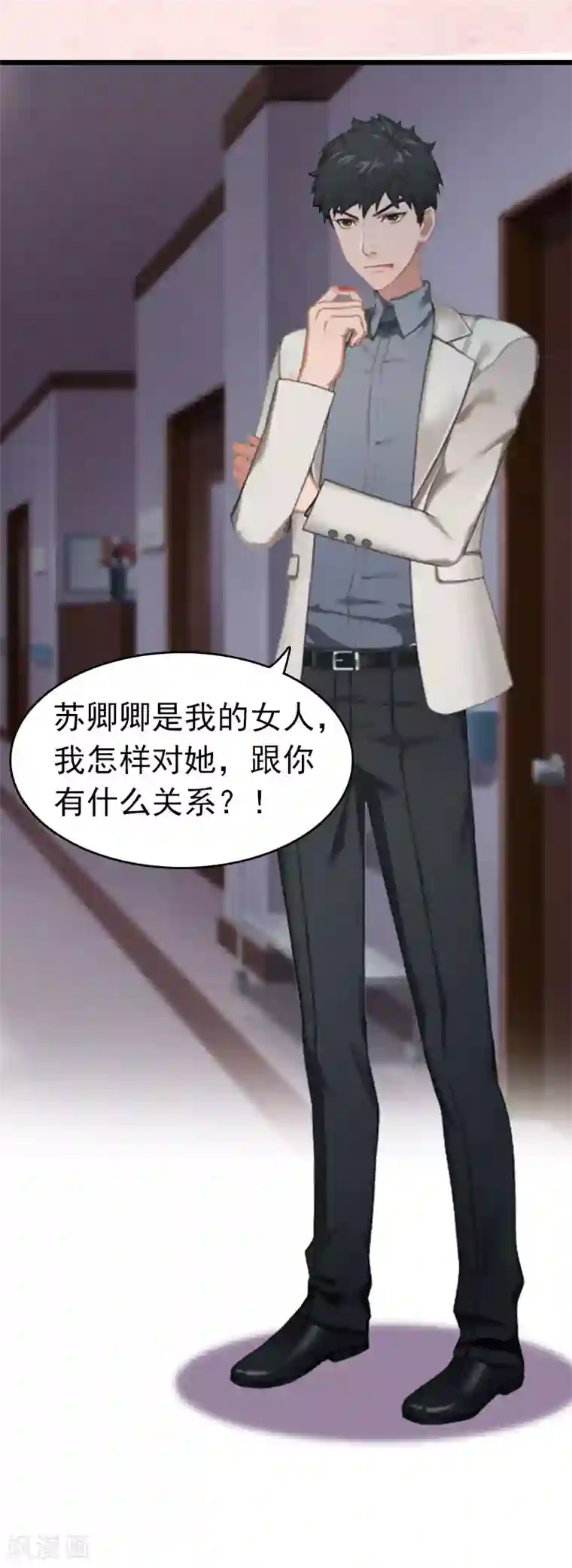 豪门危情：黑心总裁不好惹第6话 抢救