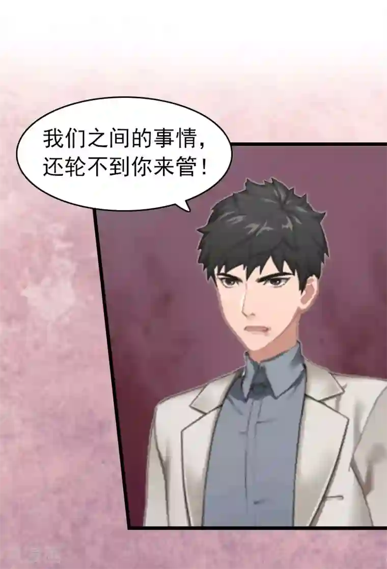 豪门危情：黑心总裁不好惹第6话 抢救