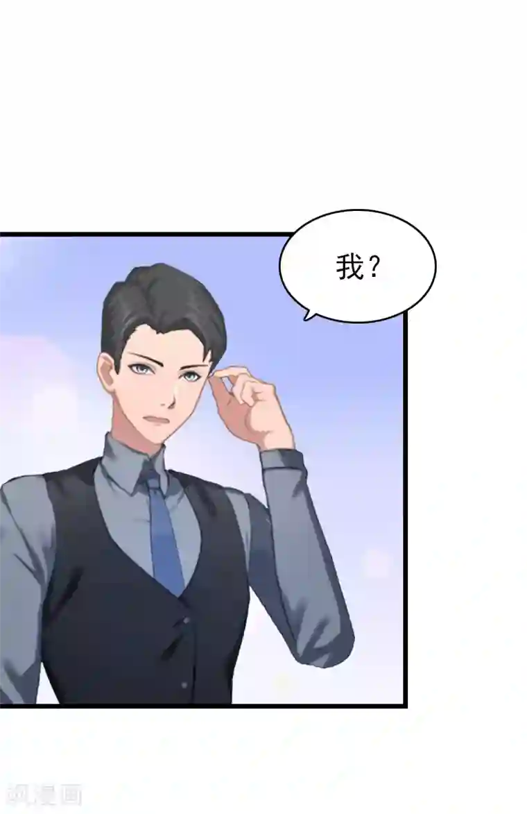 豪门危情：黑心总裁不好惹第7话 苏泽与言漫