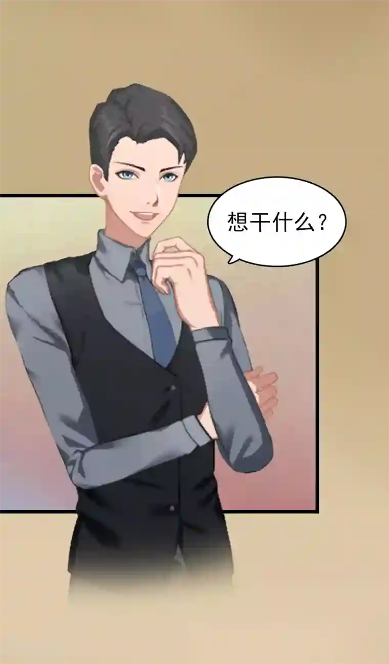 豪门危情：黑心总裁不好惹第7话 苏泽与言漫