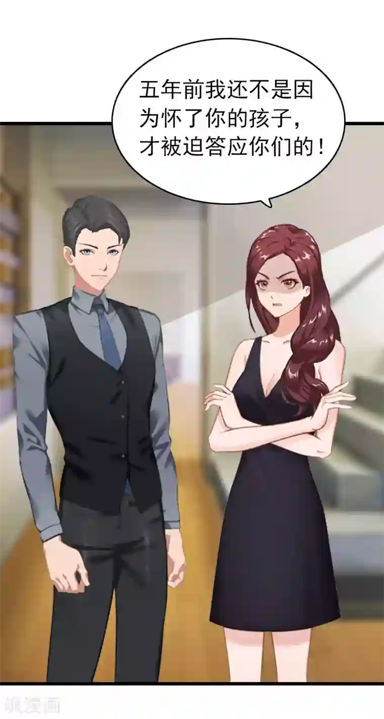 豪门危情：黑心总裁不好惹第7话 苏泽与言漫