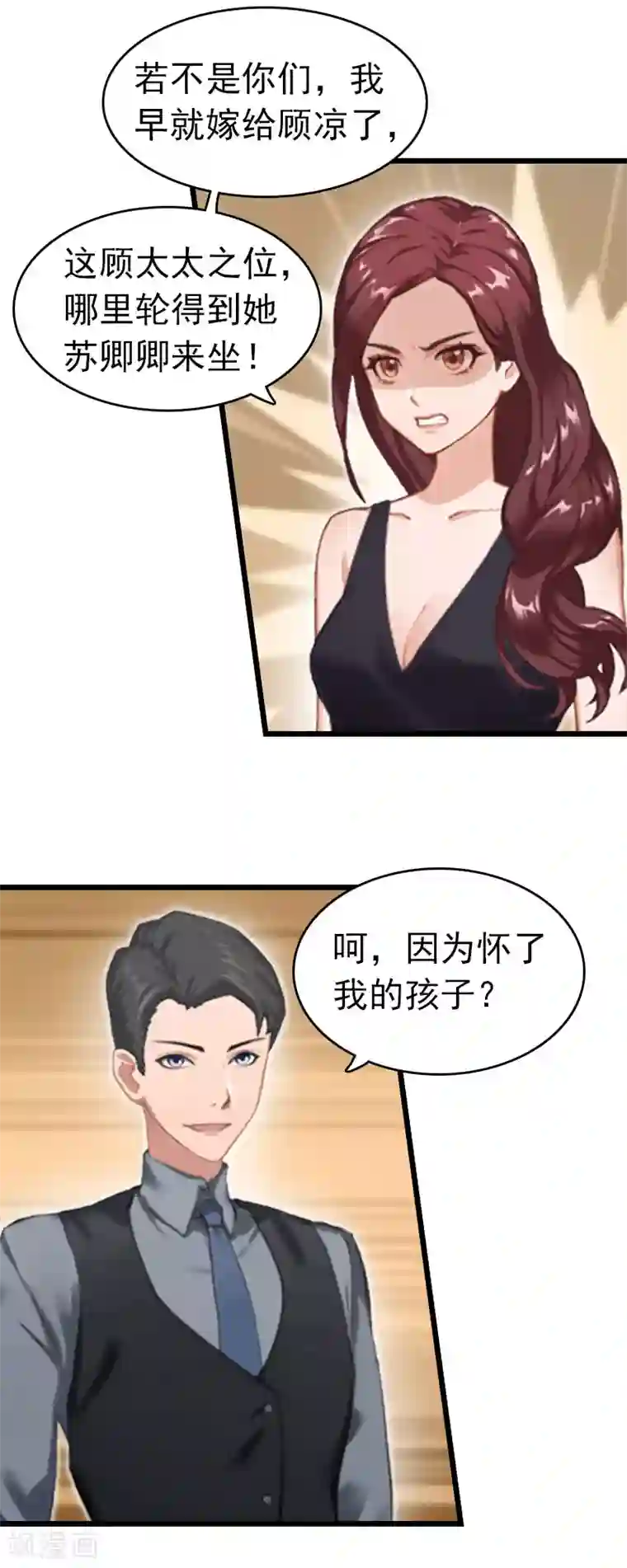 豪门危情：黑心总裁不好惹第7话 苏泽与言漫