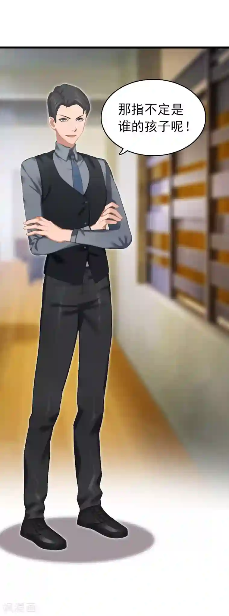 豪门危情：黑心总裁不好惹第7话 苏泽与言漫