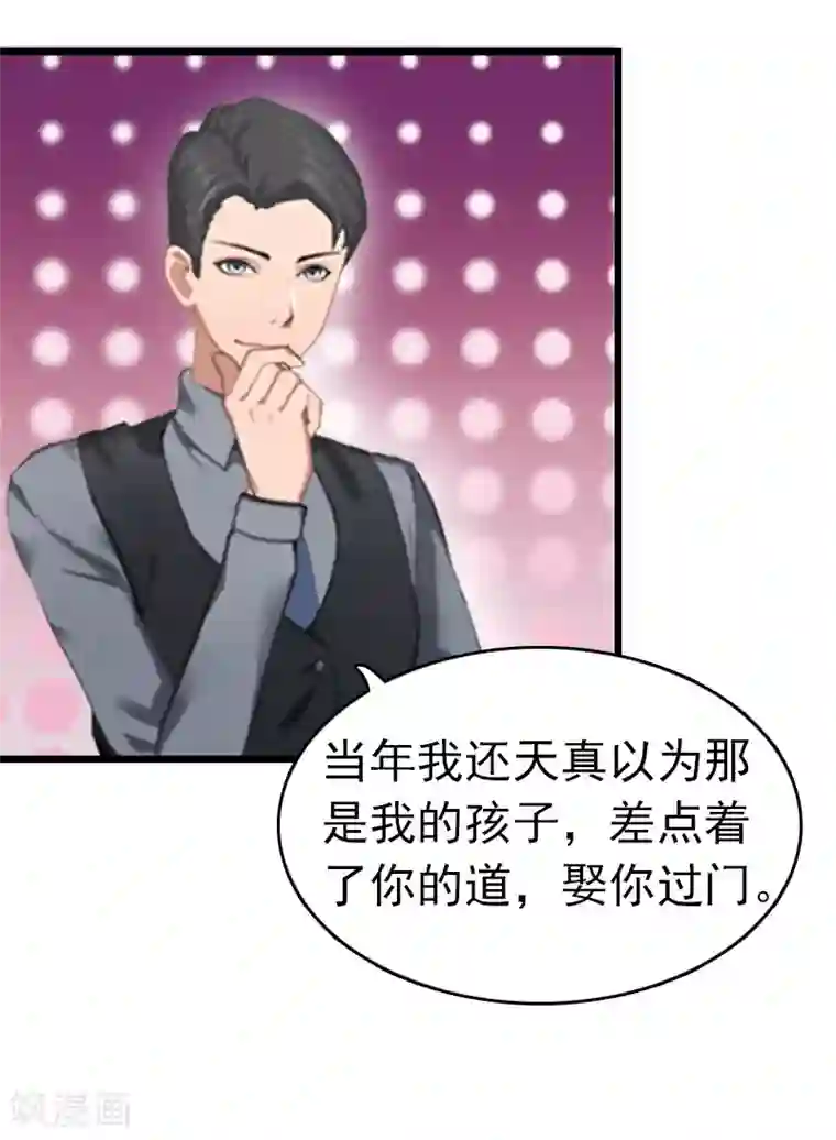 豪门危情：黑心总裁不好惹第7话 苏泽与言漫