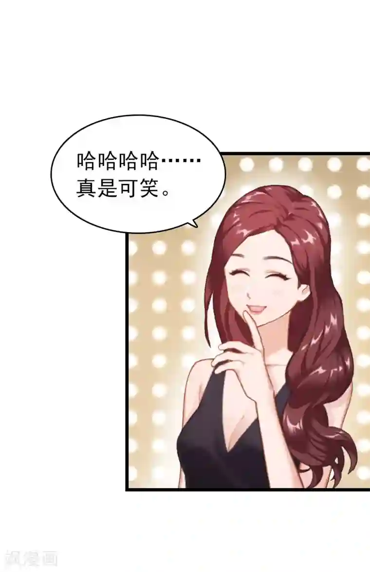 豪门危情：黑心总裁不好惹第7话 苏泽与言漫