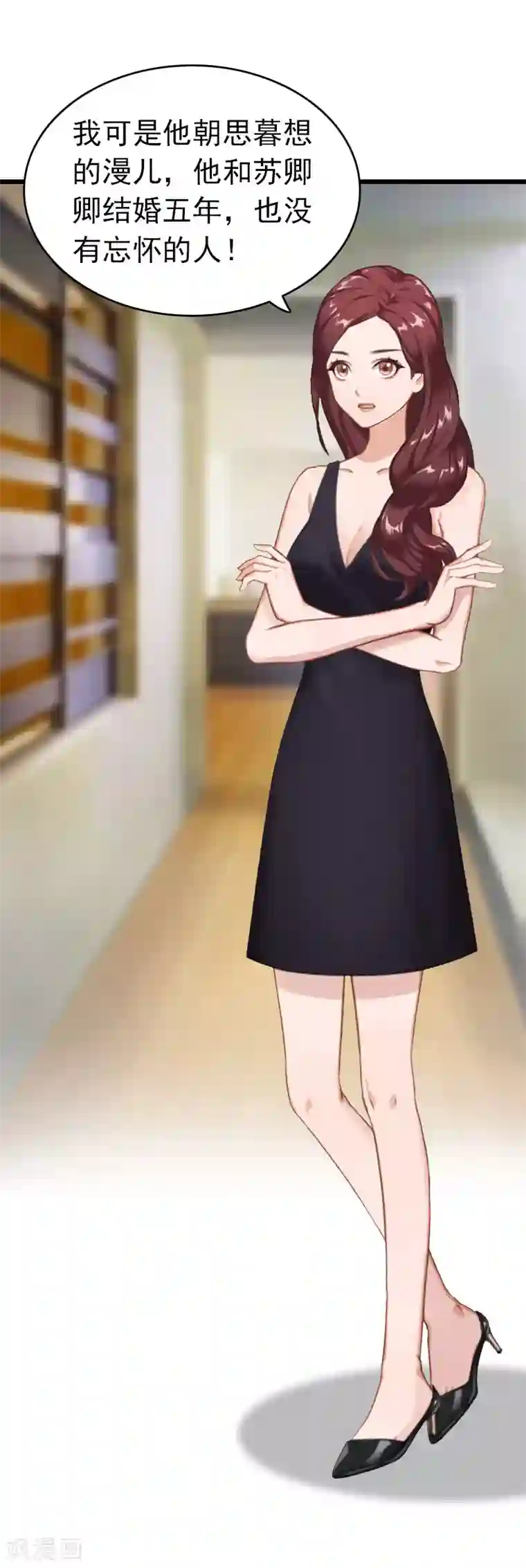 豪门危情：黑心总裁不好惹第7话 苏泽与言漫