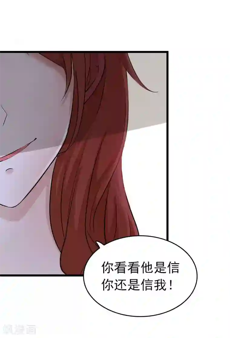 豪门危情：黑心总裁不好惹第7话 苏泽与言漫