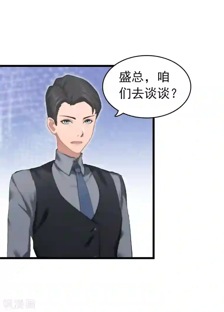 豪门危情：黑心总裁不好惹第7话 苏泽与言漫