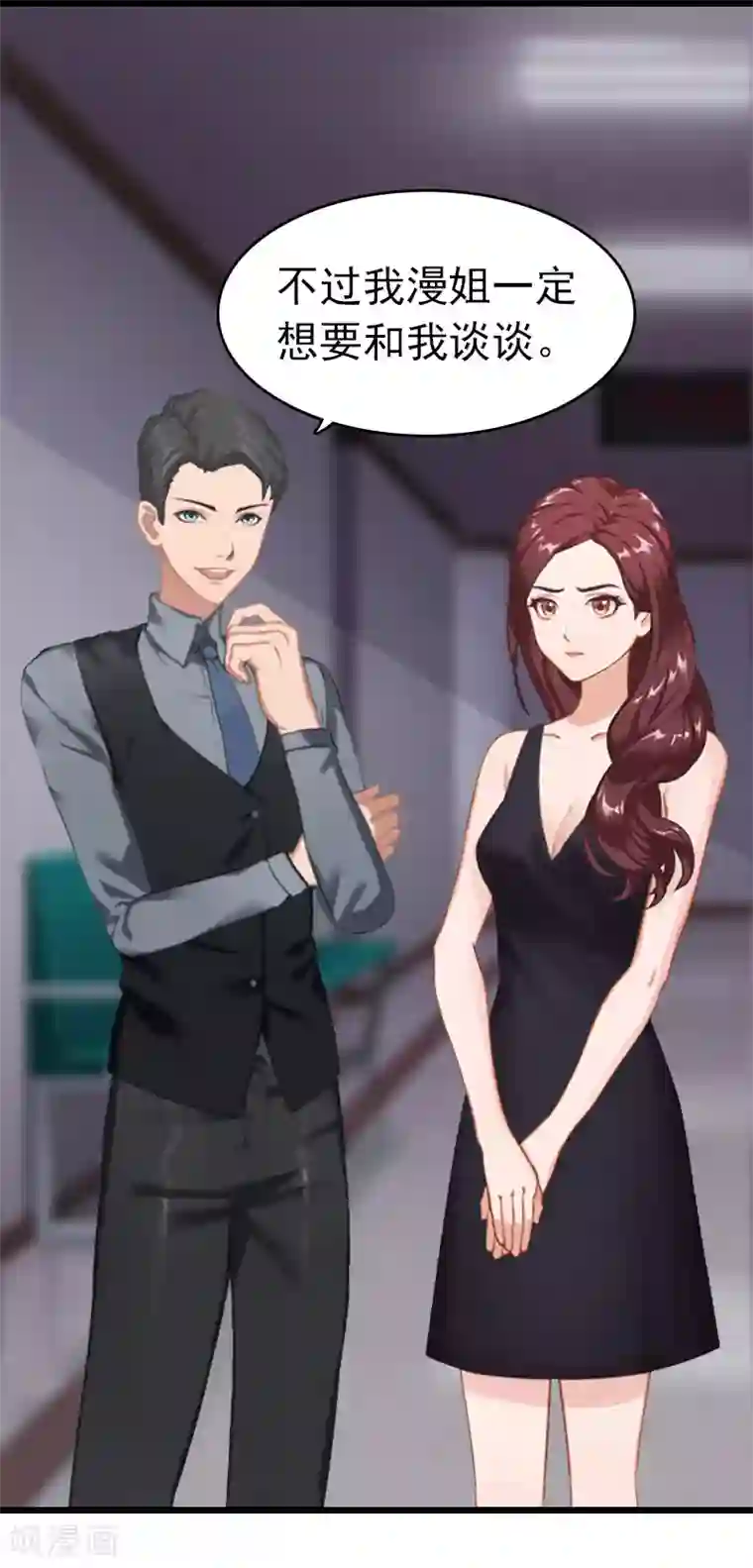 豪门危情：黑心总裁不好惹第7话 苏泽与言漫