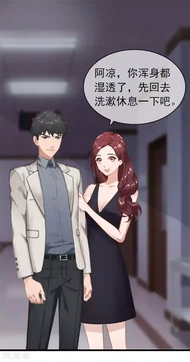 豪门危情：黑心总裁不好惹第8话 醒来