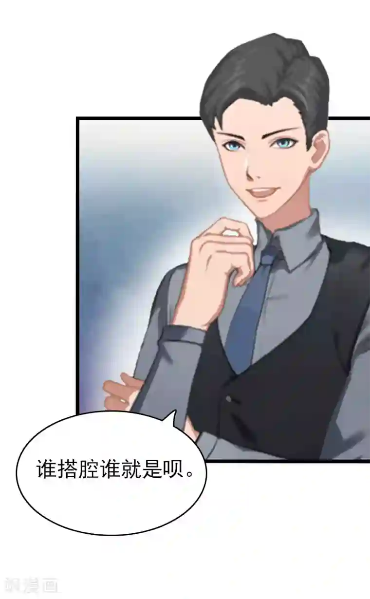 豪门危情：黑心总裁不好惹第8话 醒来