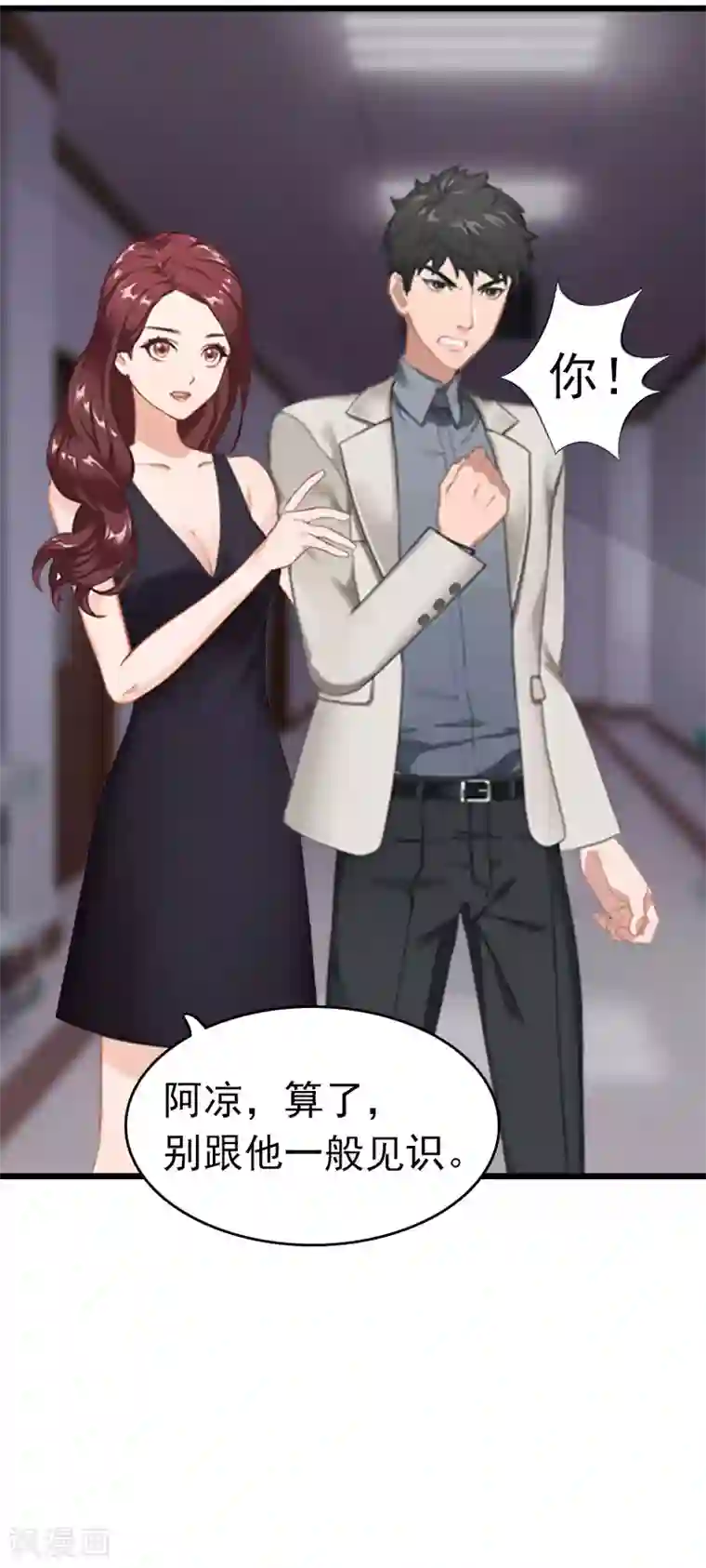 双修一次能坚持多久第8话 醒来