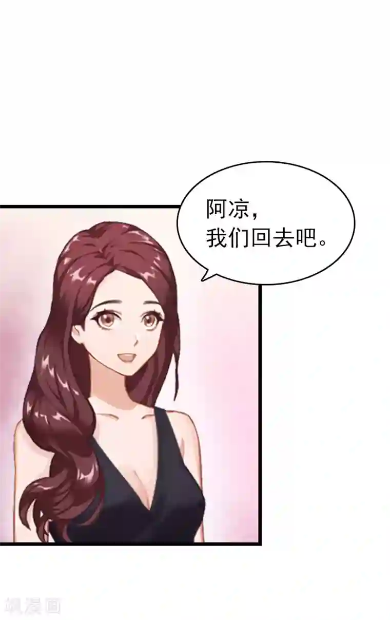 豪门危情：黑心总裁不好惹第8话 醒来