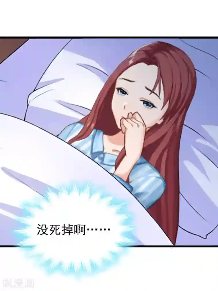 双修一次能坚持多久第8话 醒来