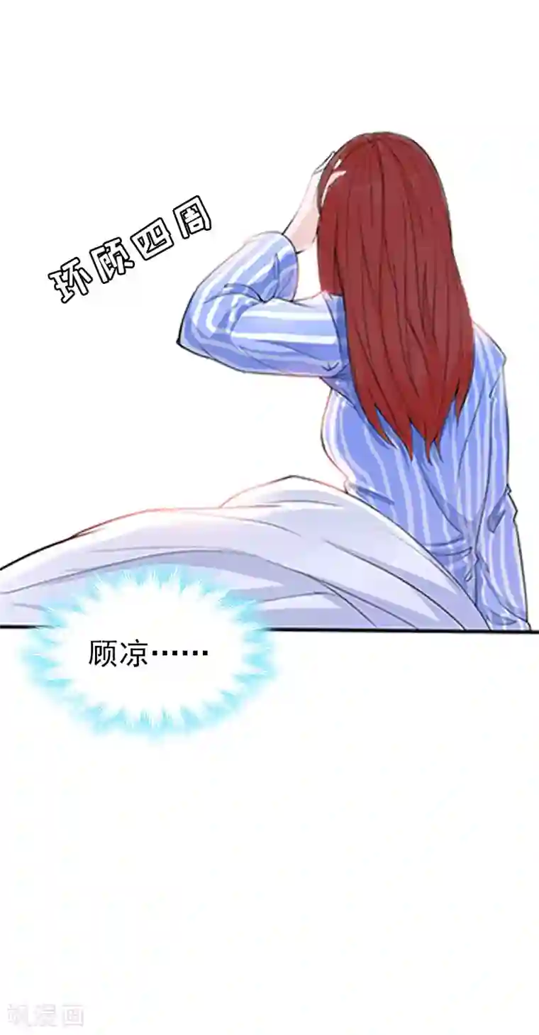 双修一次能坚持多久第8话 醒来