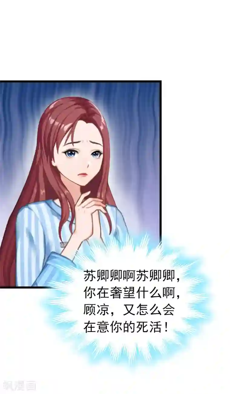 双修一次能坚持多久第8话 醒来