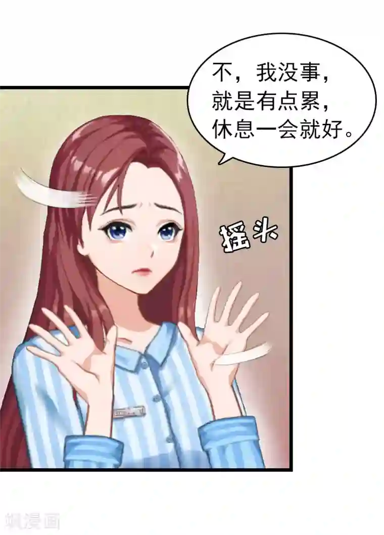 双修一次能坚持多久第8话 醒来