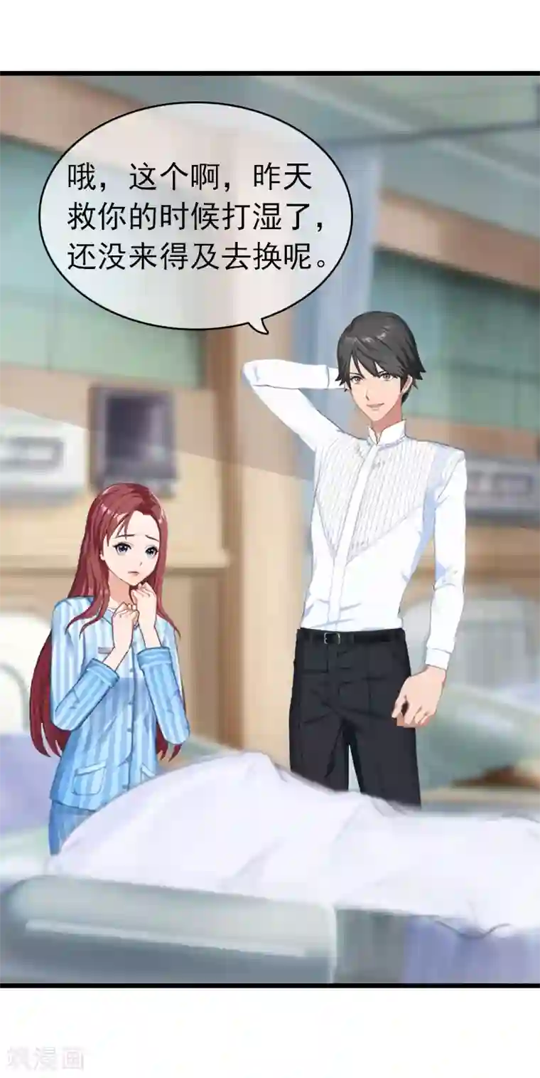 豪门危情：黑心总裁不好惹第8话 醒来