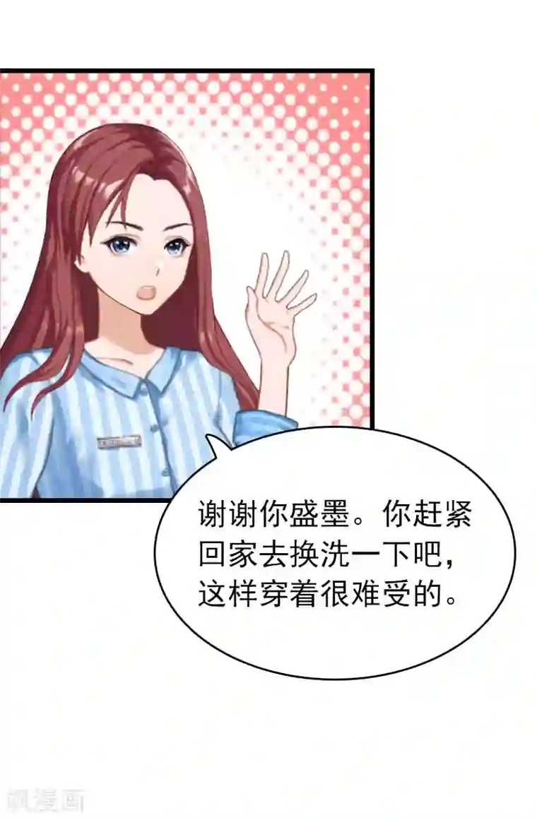 豪门危情：黑心总裁不好惹第8话 醒来