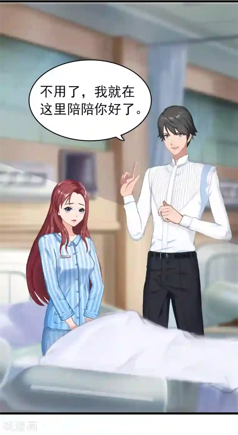 双修一次能坚持多久第8话 醒来