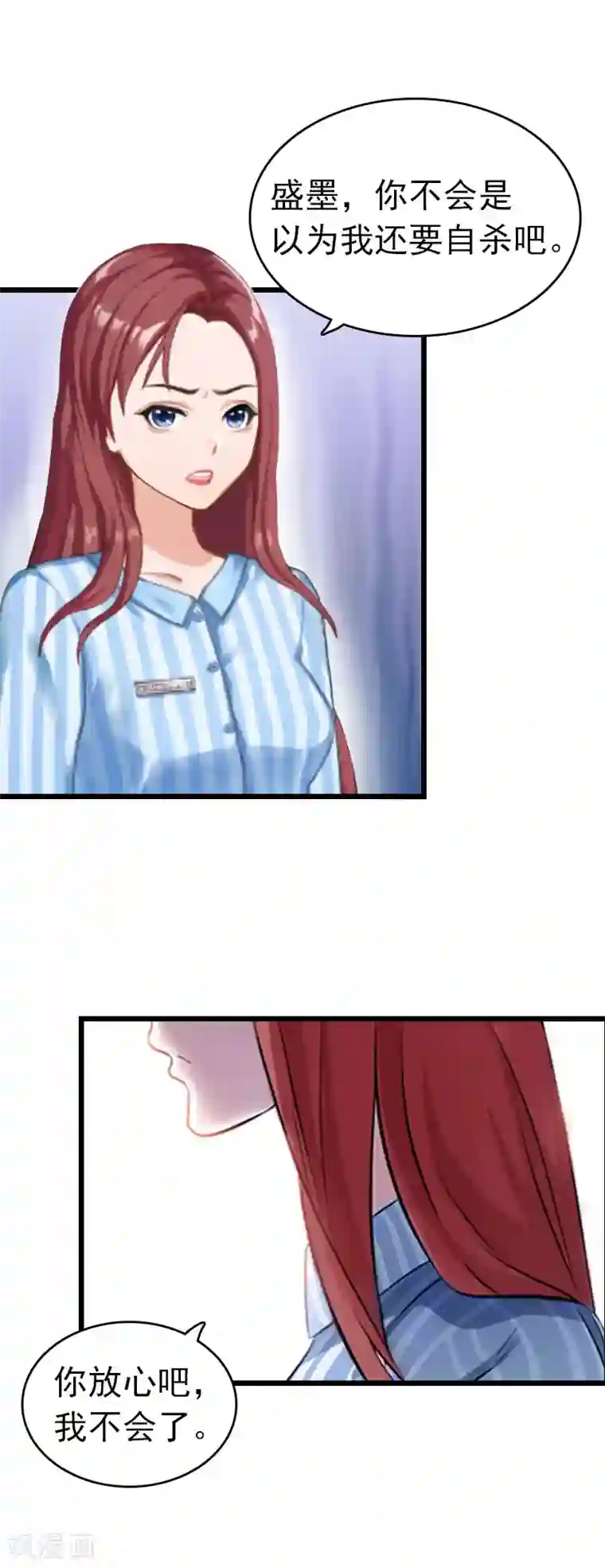 双修一次能坚持多久第8话 醒来