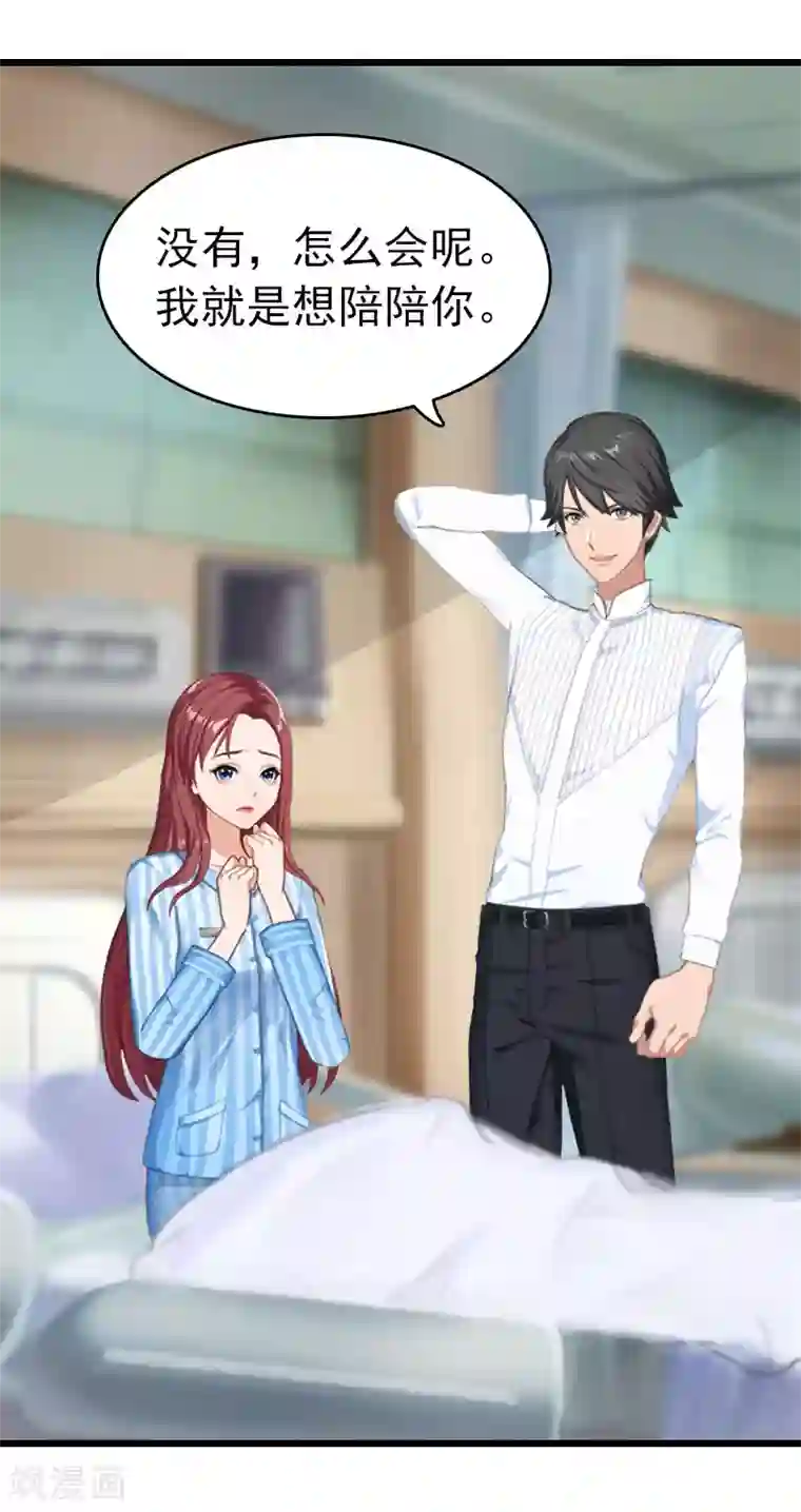 双修一次能坚持多久第8话 醒来