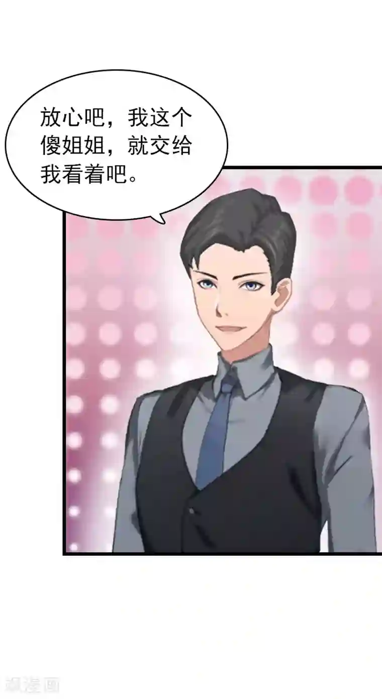 双修一次能坚持多久第8话 醒来