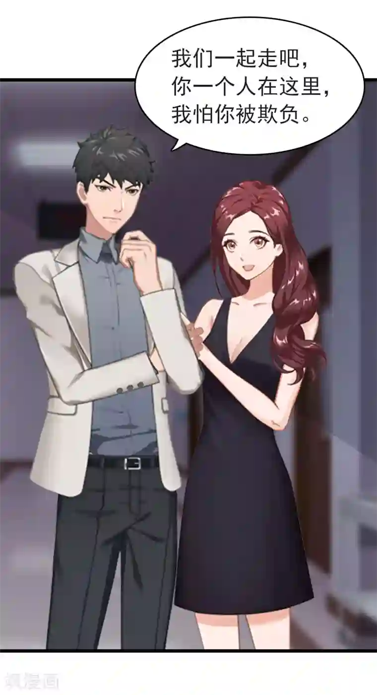 豪门危情：黑心总裁不好惹第8话 醒来