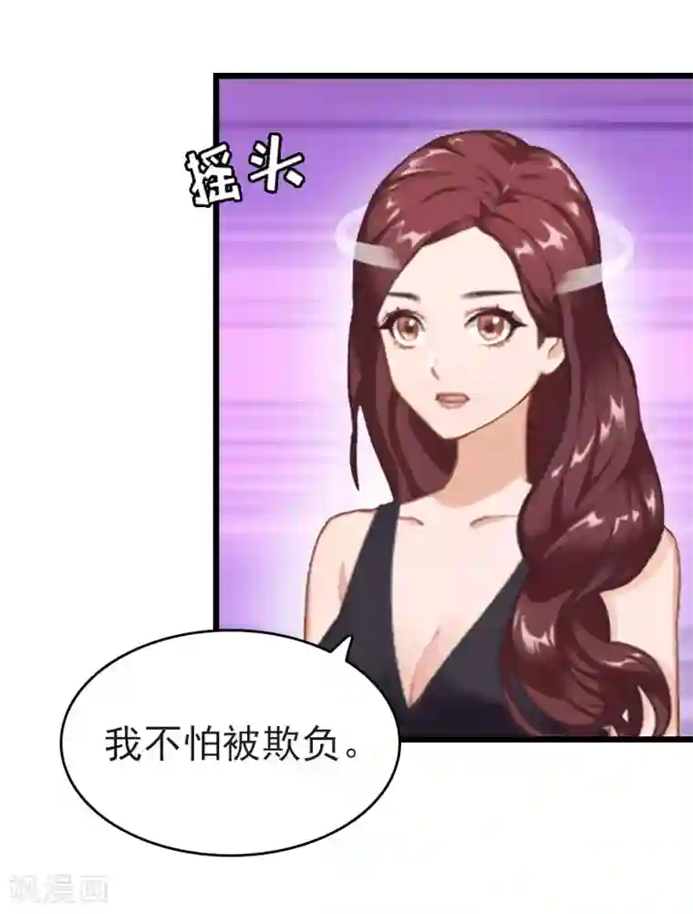 豪门危情：黑心总裁不好惹第8话 醒来