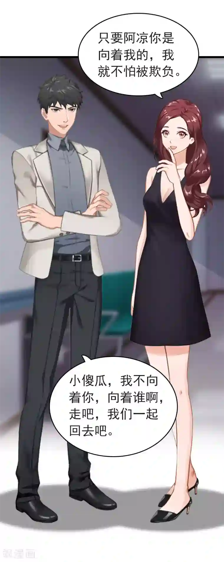 双修一次能坚持多久第8话 醒来