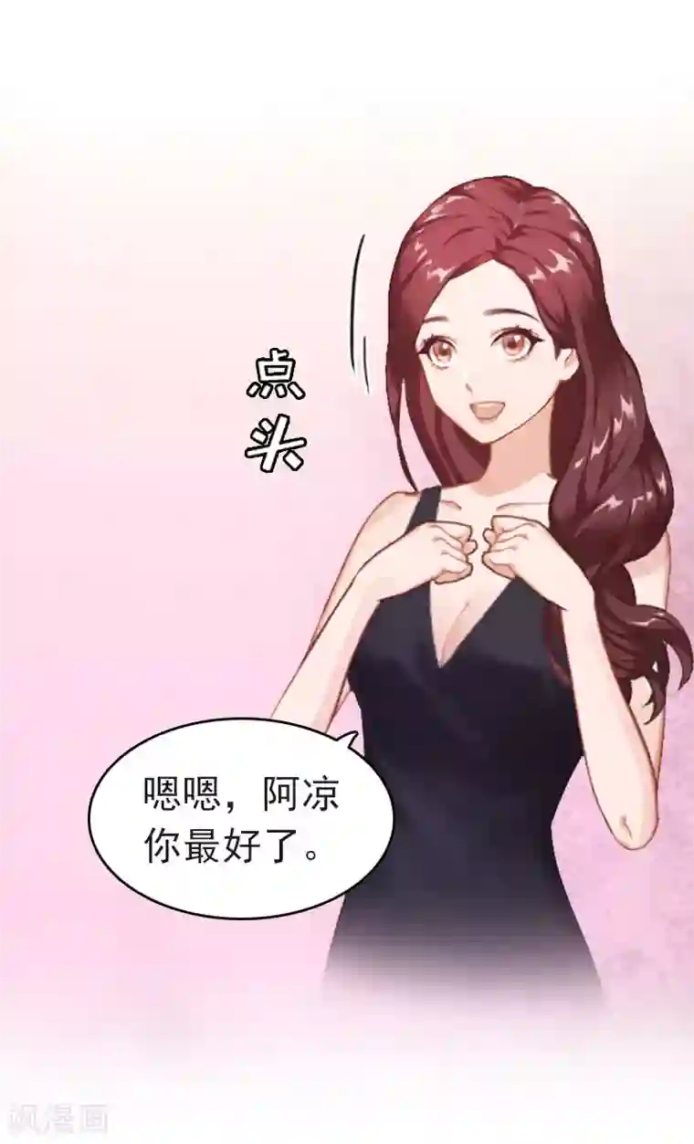 豪门危情：黑心总裁不好惹第8话 醒来