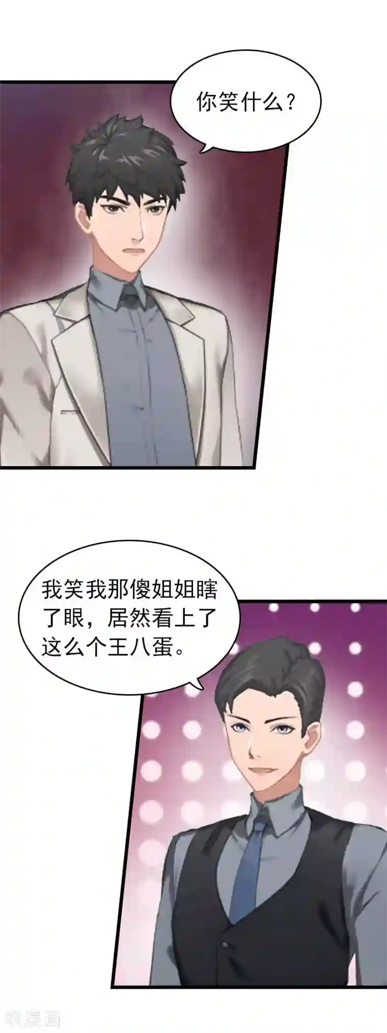 豪门危情：黑心总裁不好惹第8话 醒来