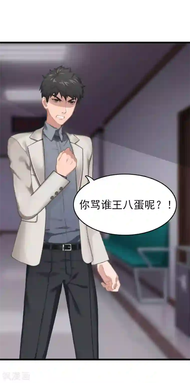 豪门危情：黑心总裁不好惹第8话 醒来