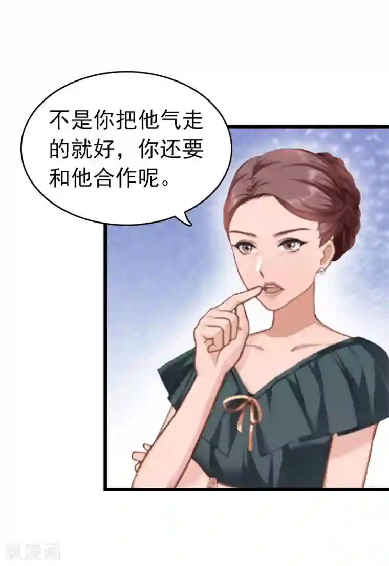 豪门危情：黑心总裁不好惹第9话 回家